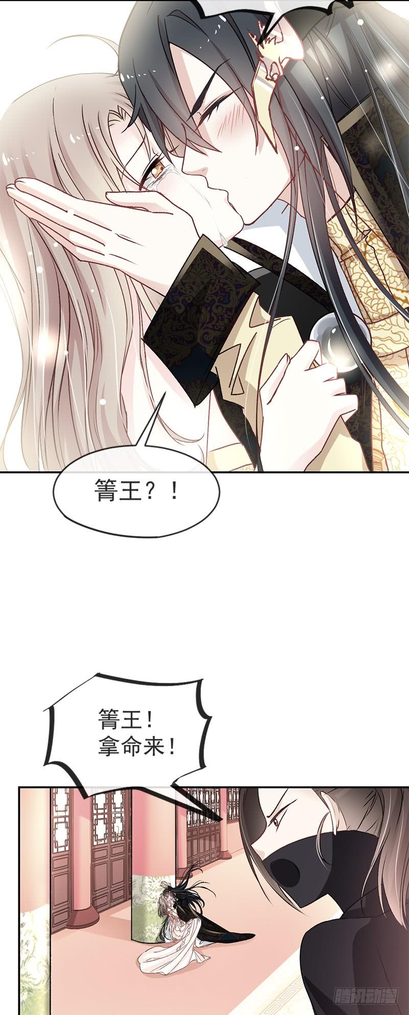《天下第一宠》9 他中毒了！ 第5页