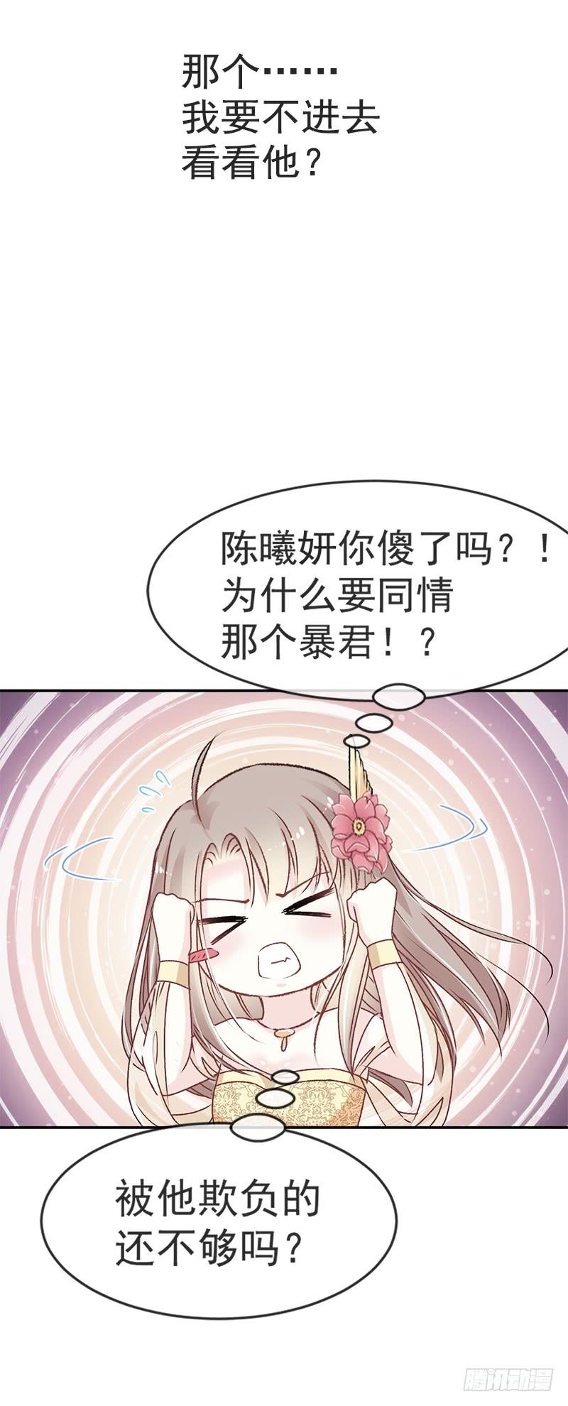 《天下第一宠》9 他中毒了！ 第20页