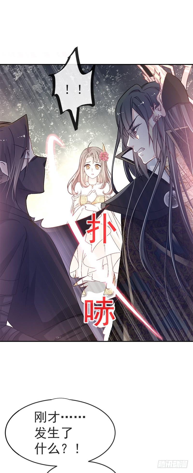 《天下第一宠》9 他中毒了！ 第8页