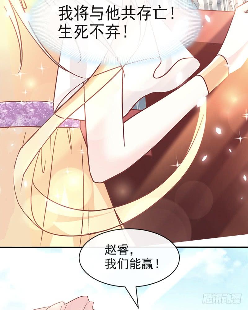 《天下第一宠》91 万众一心守护箐国 第41页