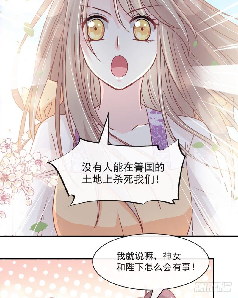 《天下第一宠》91 万众一心守护箐国 第17页