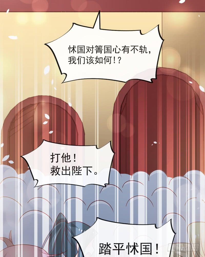 《天下第一宠》91 万众一心守护箐国 第19页