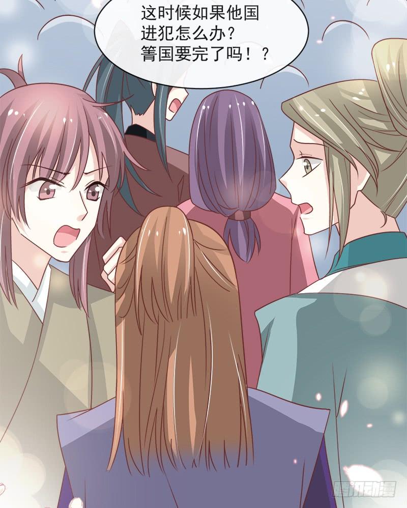 《天下第一宠》91 万众一心守护箐国 第13页