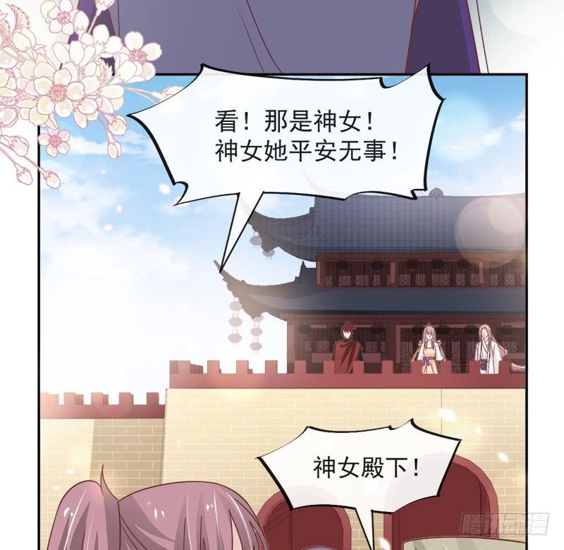 《天下第一宠》91 万众一心守护箐国 第14页