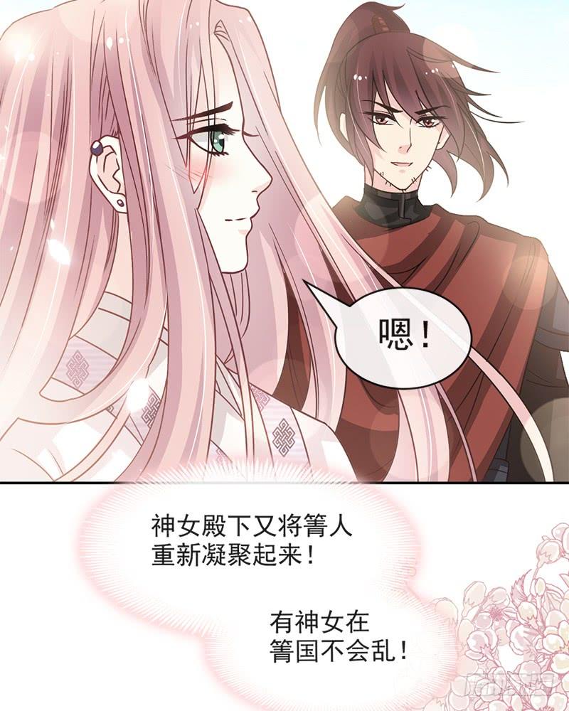 《天下第一宠》91 万众一心守护箐国 第42页