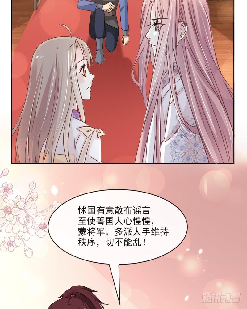 《天下第一宠》91 万众一心守护箐国 第7页