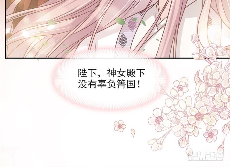 《天下第一宠》91 万众一心守护箐国 第32页