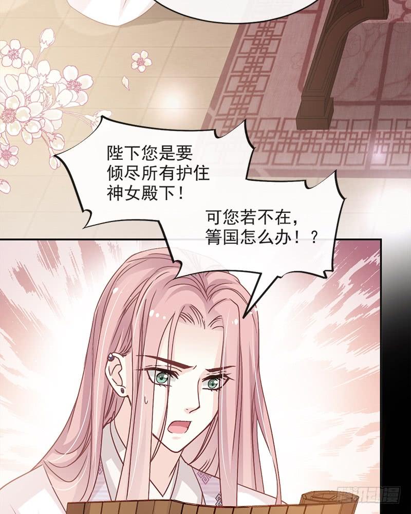 《天下第一宠》91 万众一心守护箐国 第35页
