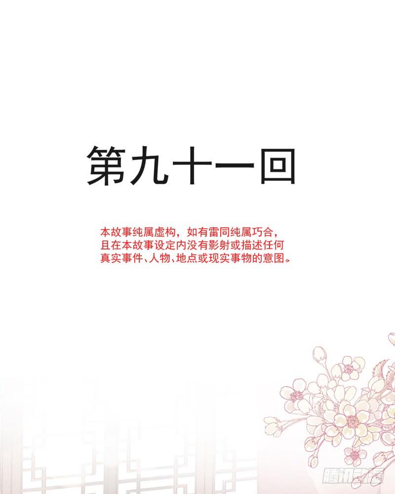 《天下第一宠》91 万众一心守护箐国 第4页