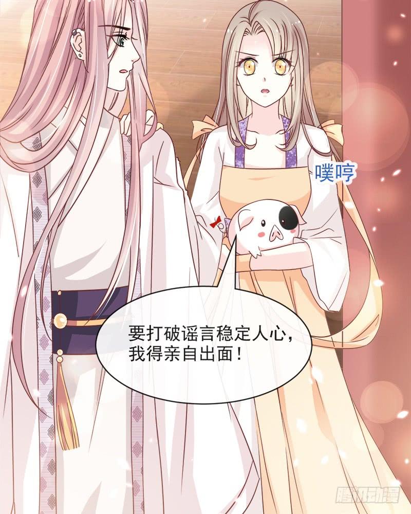 《天下第一宠》91 万众一心守护箐国 第10页
