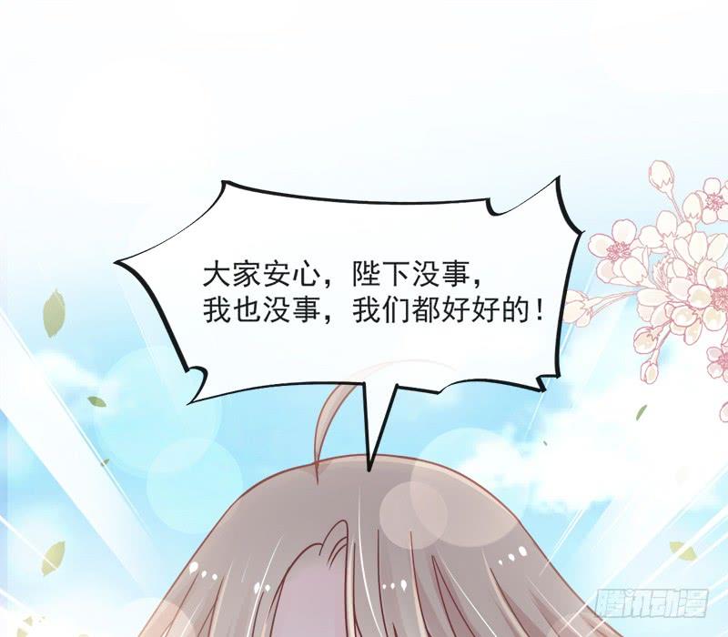 《天下第一宠》91 万众一心守护箐国 第16页