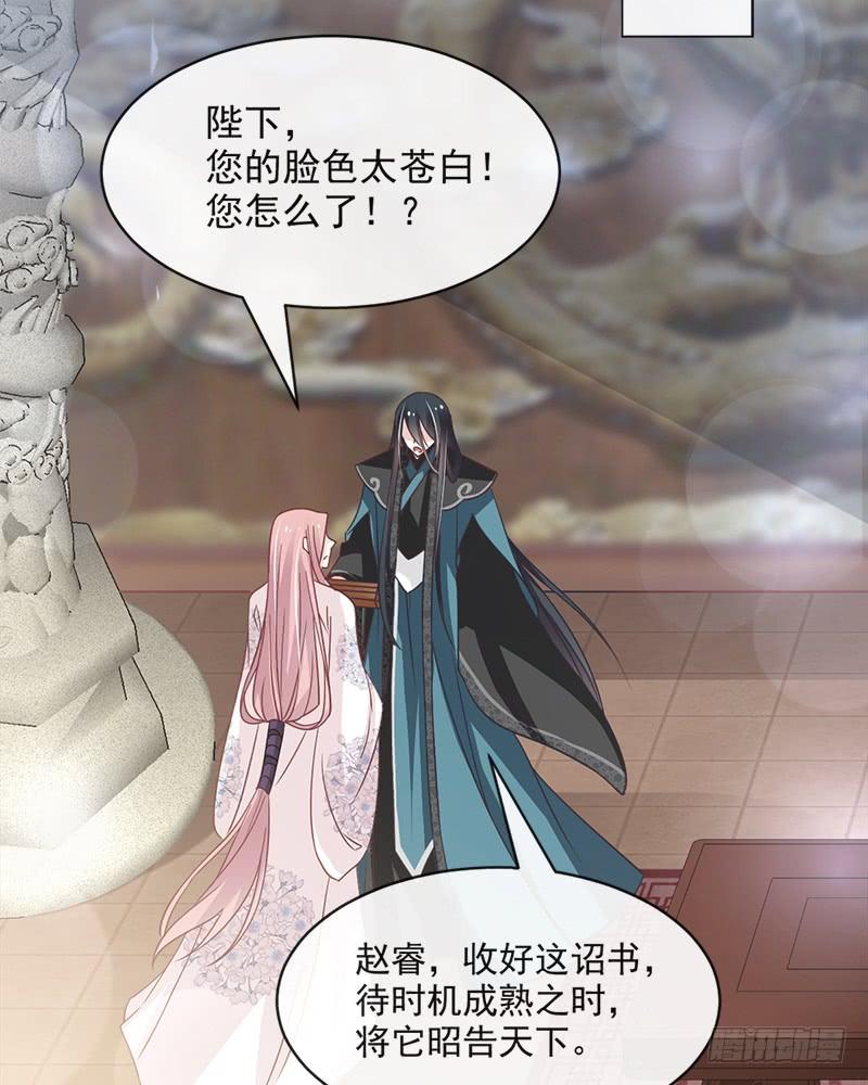 《天下第一宠》91 万众一心守护箐国 第34页