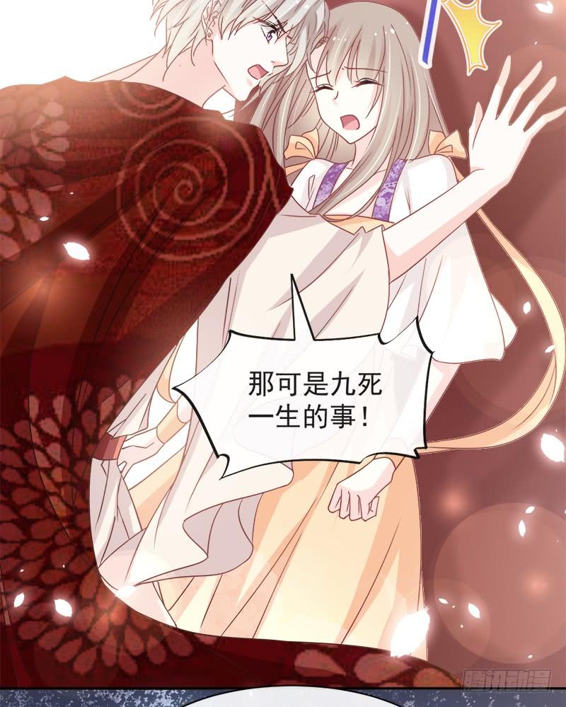 《天下第一宠》91 万众一心守护箐国 第47页