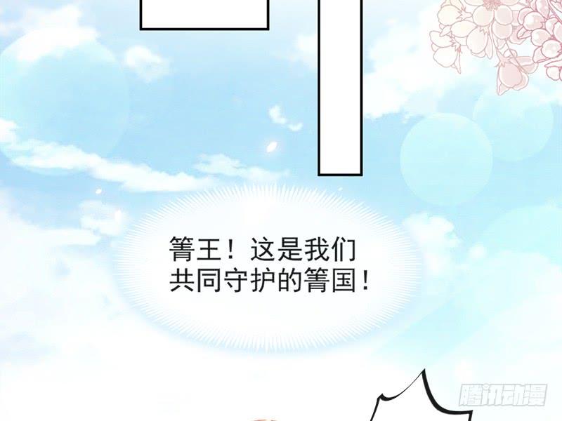 《天下第一宠》91 万众一心守护箐国 第39页
