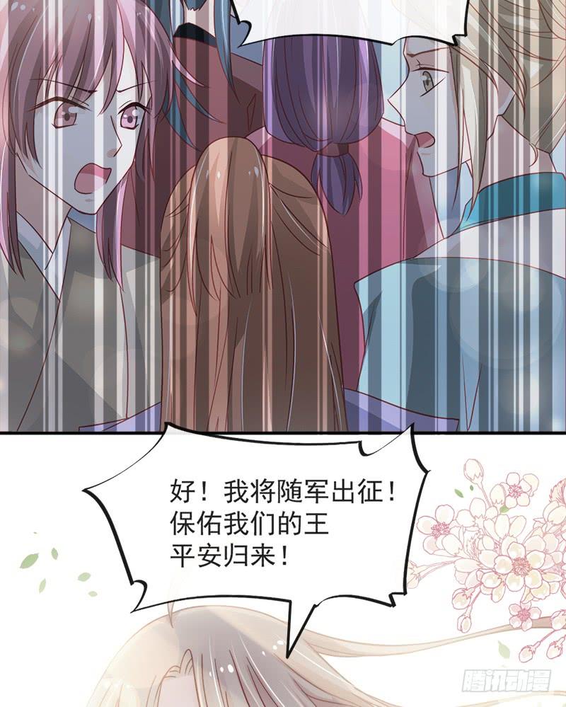 《天下第一宠》91 万众一心守护箐国 第20页