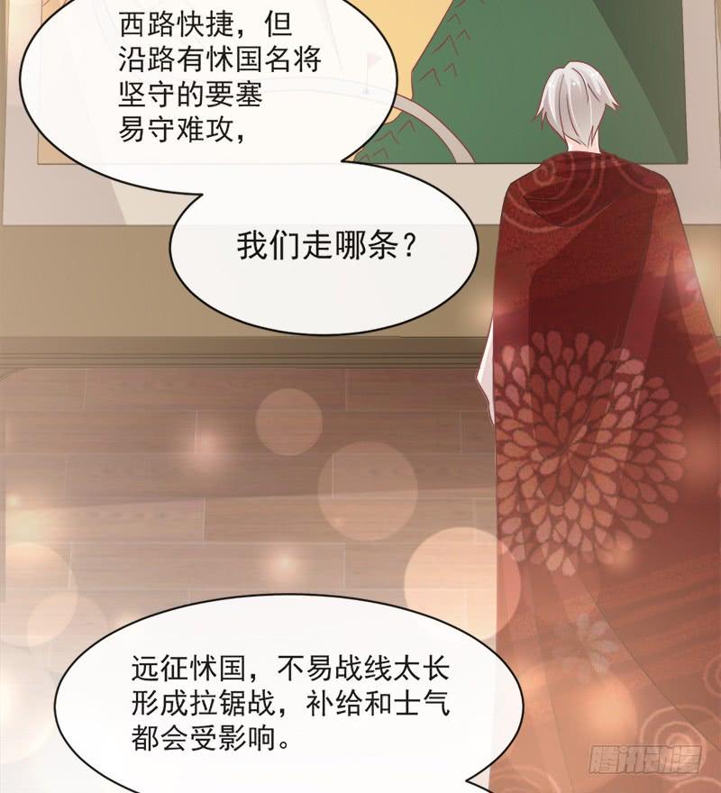 《天下第一宠》92 出征前夜 第34页