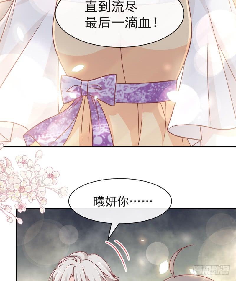 《天下第一宠》92 出征前夜 第21页