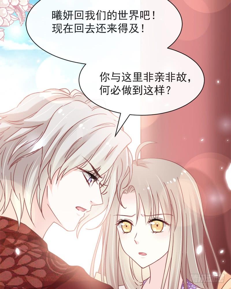 《天下第一宠》92 出征前夜 第11页