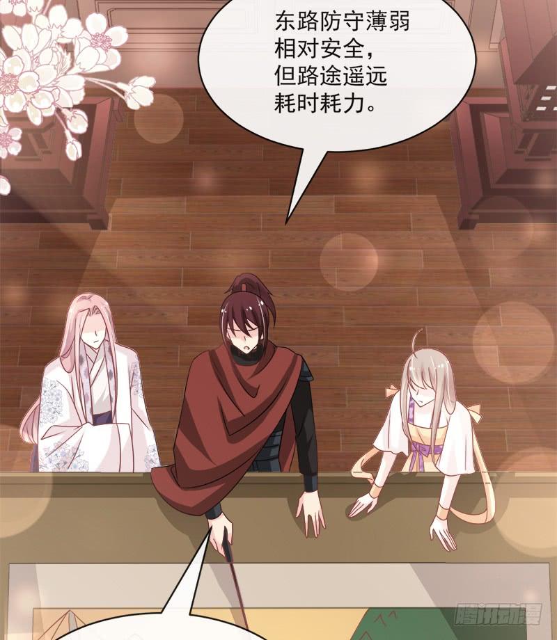 《天下第一宠》92 出征前夜 第33页