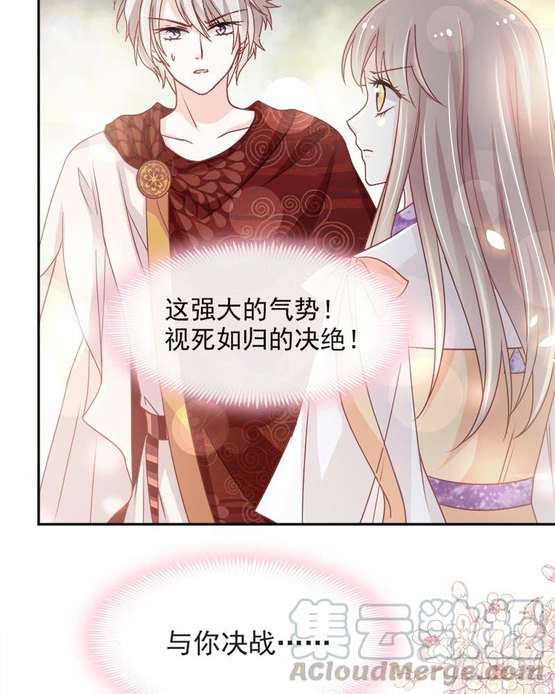 《天下第一宠》92 出征前夜 第22页