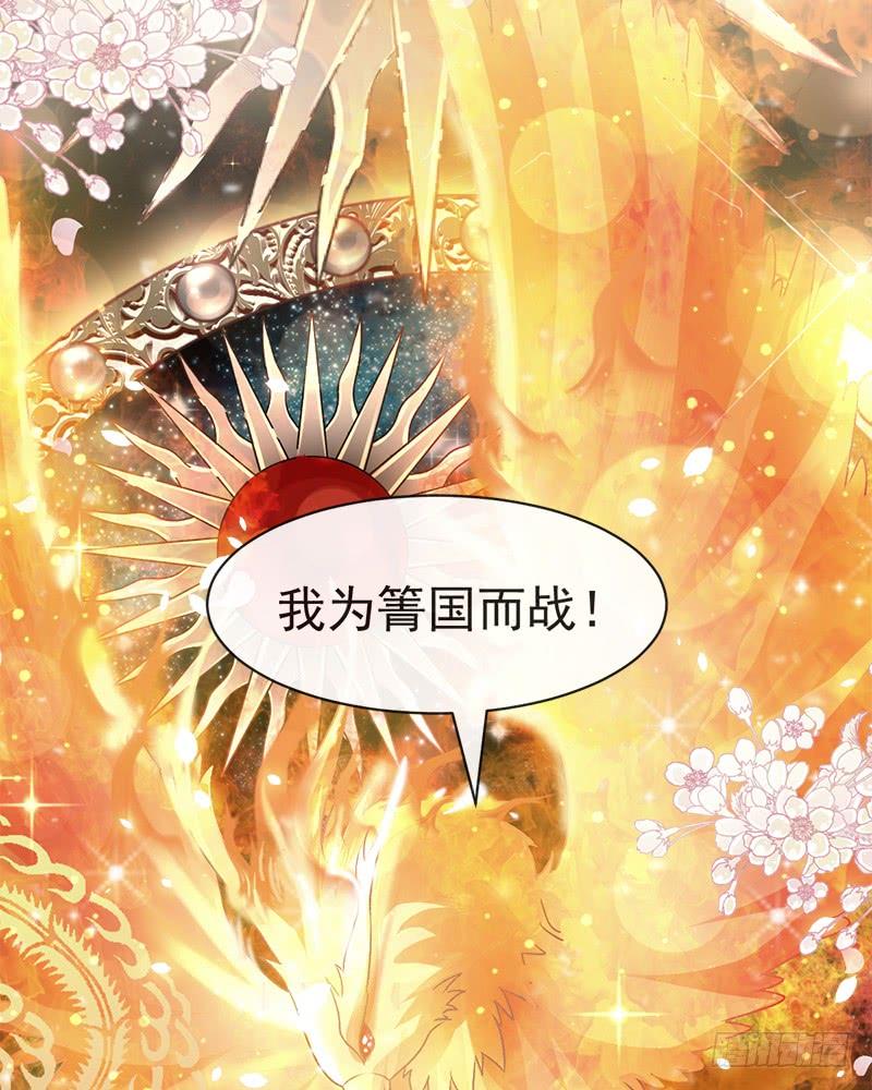 《天下第一宠》92 出征前夜 第19页