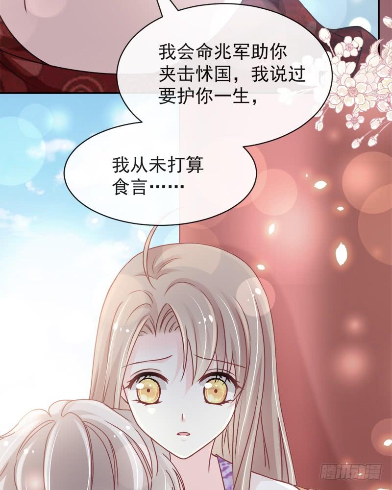 《天下第一宠》92 出征前夜 第27页
