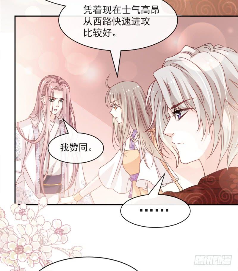《天下第一宠》92 出征前夜 第35页