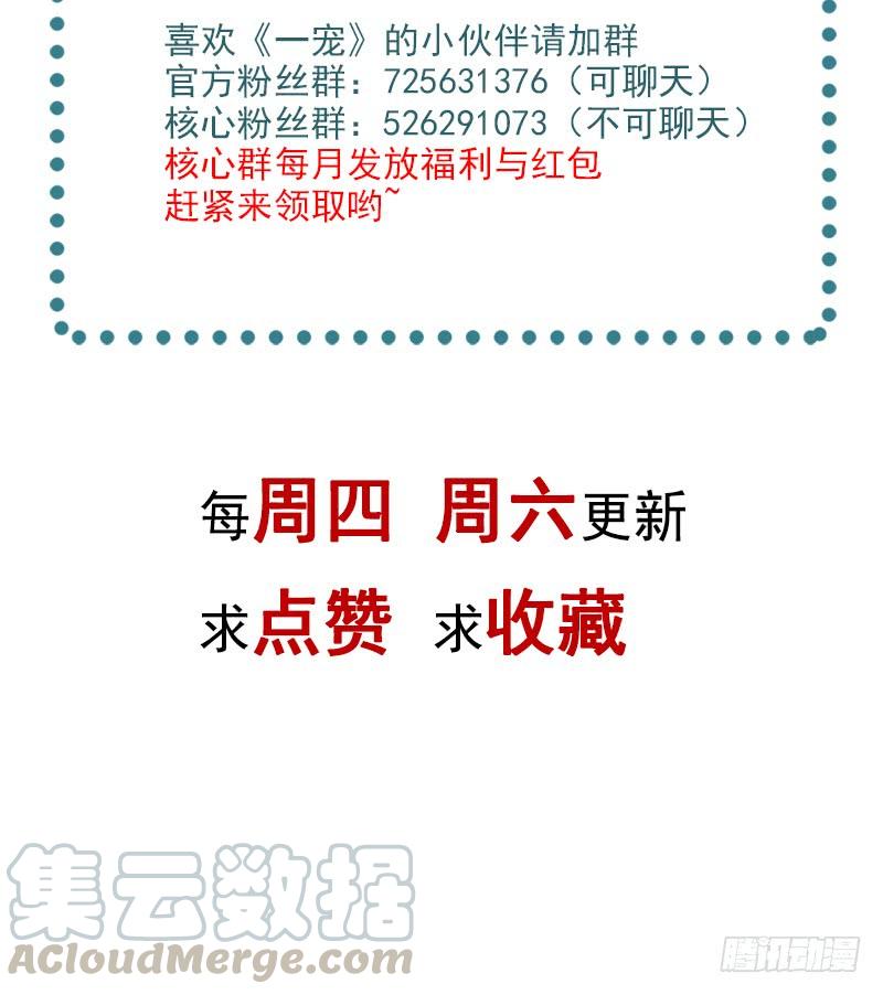 《天下第一宠》92 出征前夜 第50页