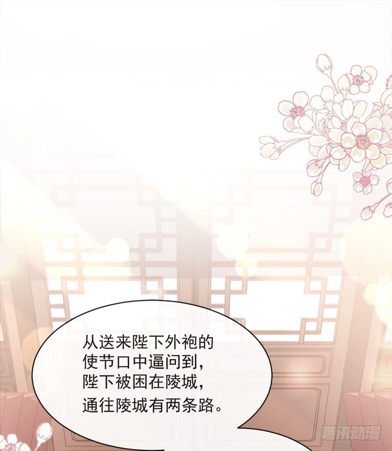 《天下第一宠》92 出征前夜 第32页