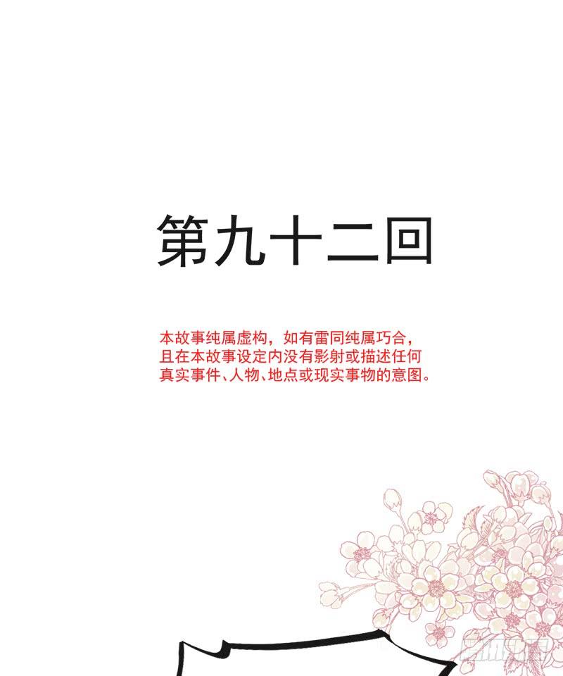 《天下第一宠》92 出征前夜 第6页