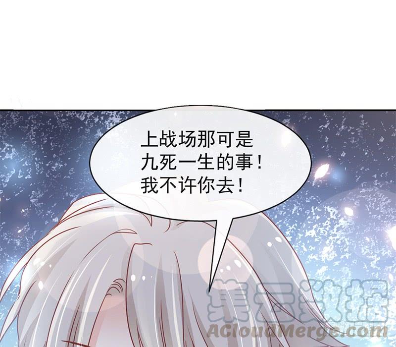 《天下第一宠》92 出征前夜 第1页