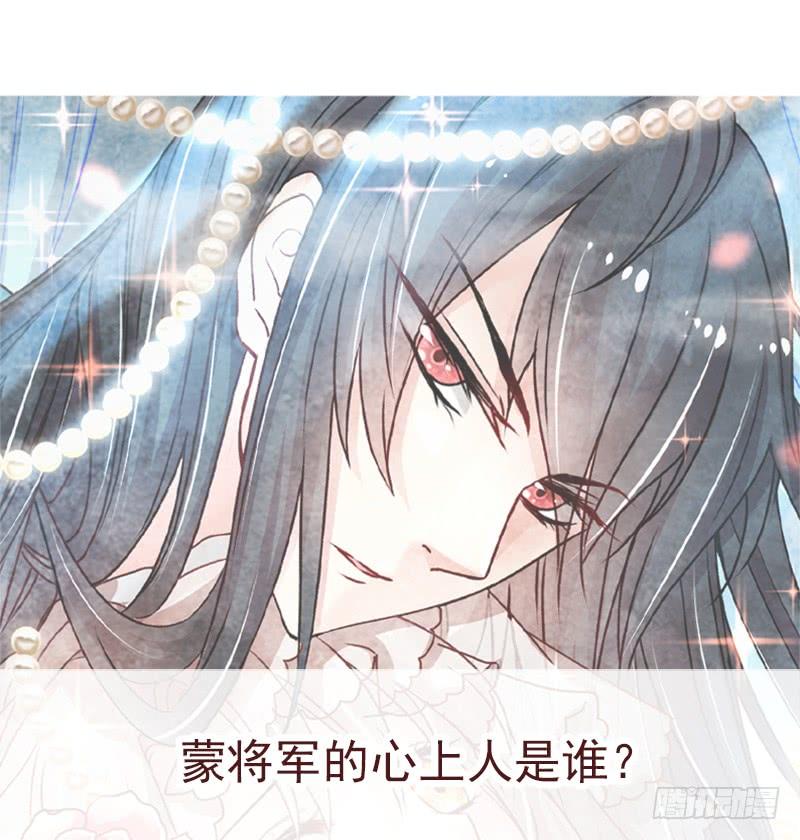 《天下第一宠》92 出征前夜 第48页