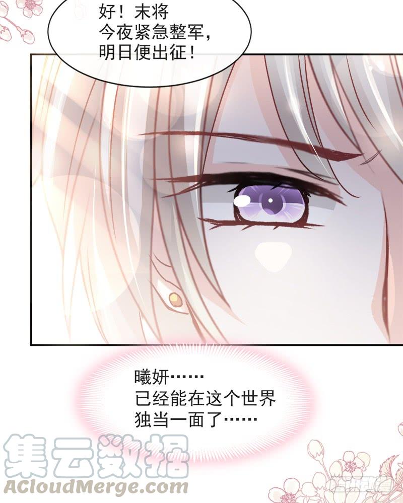 《天下第一宠》92 出征前夜 第36页