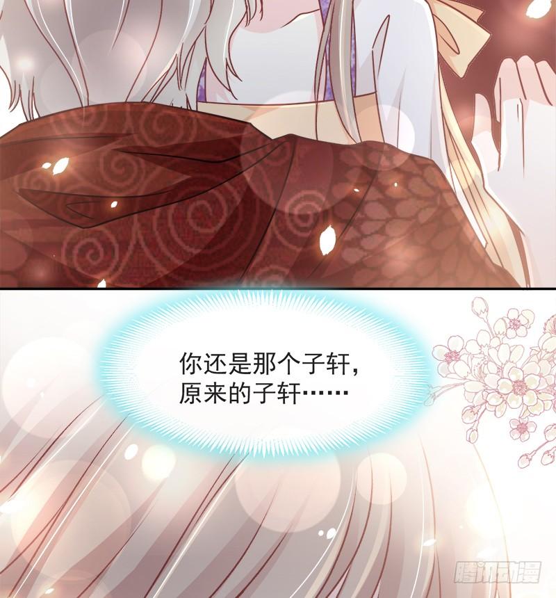《天下第一宠》92 出征前夜 第28页