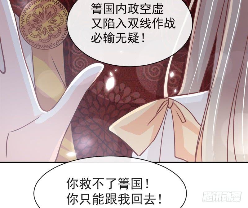 《天下第一宠》92 出征前夜 第16页