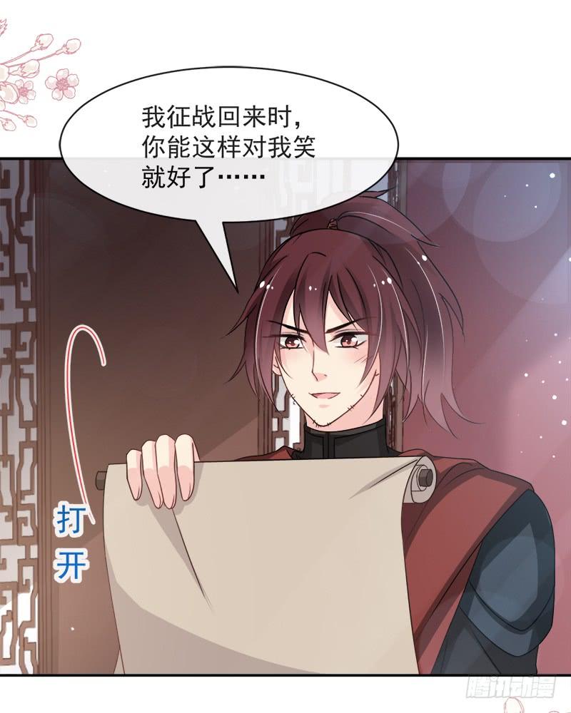 《天下第一宠》92 出征前夜 第41页