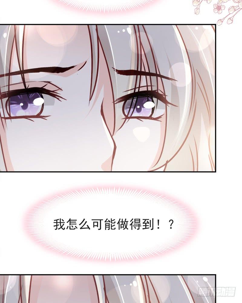 《天下第一宠》92 出征前夜 第23页