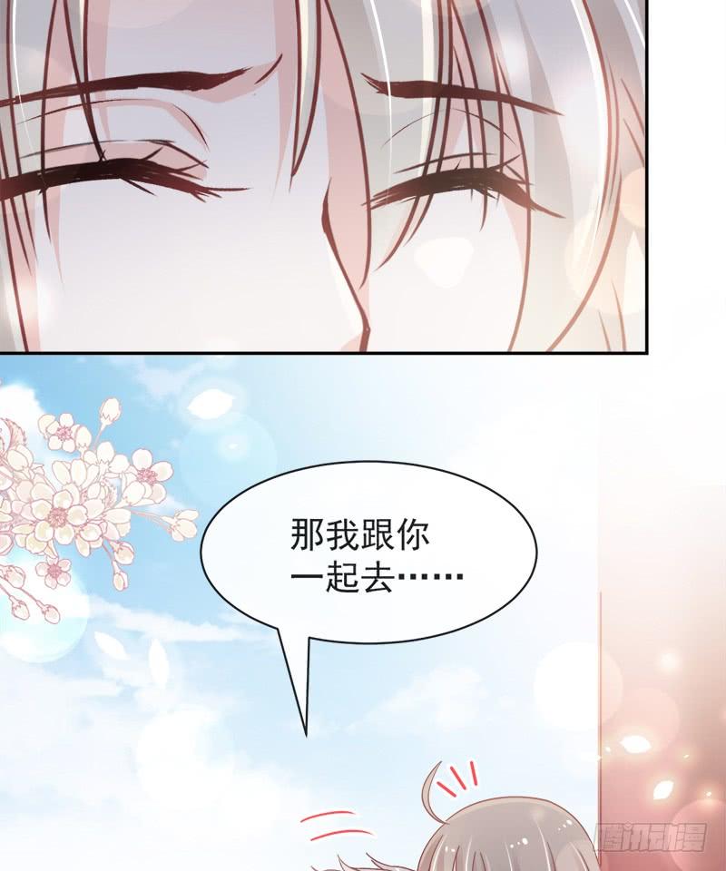 《天下第一宠》92 出征前夜 第24页