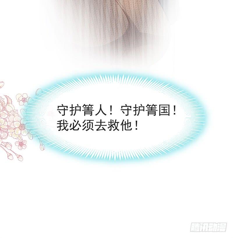 《天下第一宠》92 出征前夜 第31页