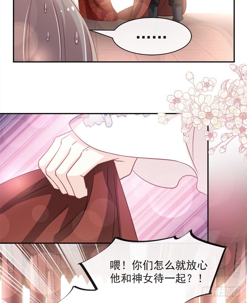 《天下第一宠》92 出征前夜 第9页