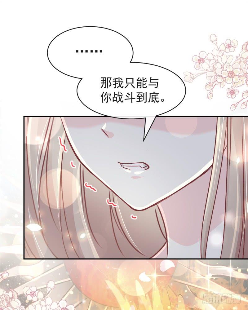 《天下第一宠》92 出征前夜 第18页