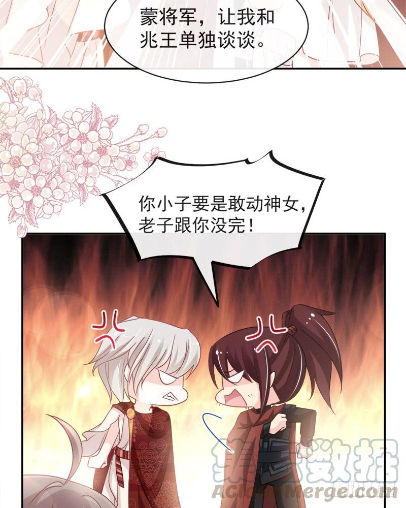 《天下第一宠》92 出征前夜 第8页