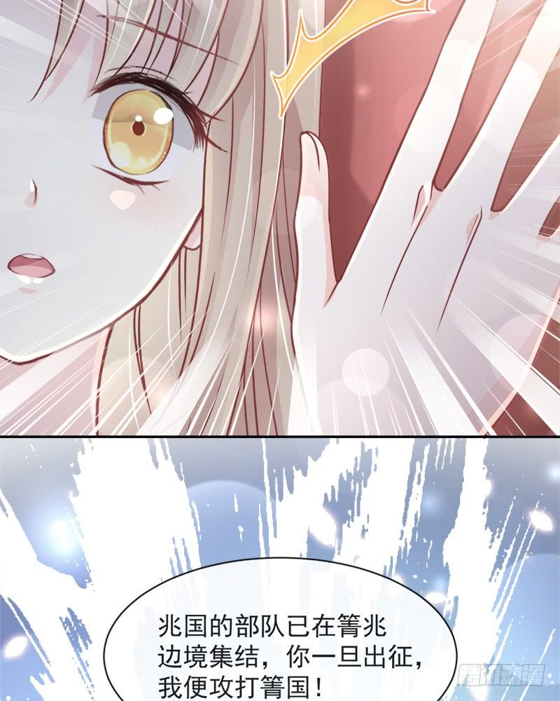 《天下第一宠》92 出征前夜 第14页