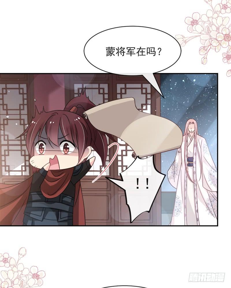 《天下第一宠》92 出征前夜 第42页