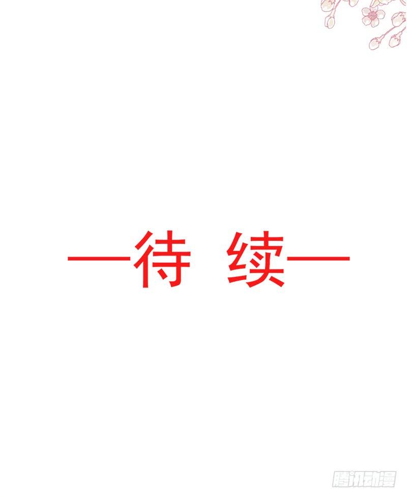 《天下第一宠》92 出征前夜 第47页