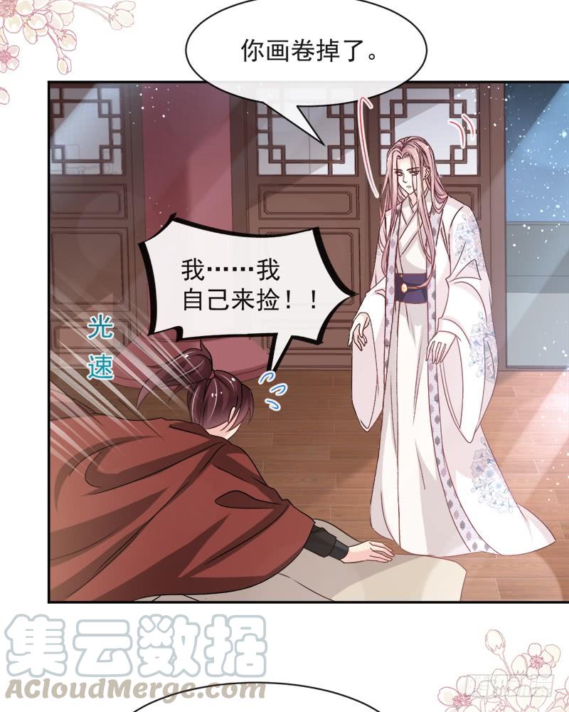 《天下第一宠》92 出征前夜 第43页