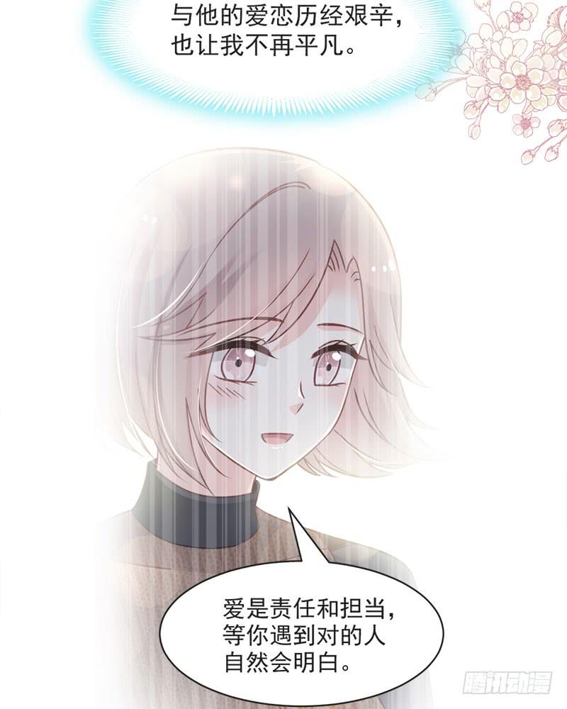 《天下第一宠》92 出征前夜 第30页