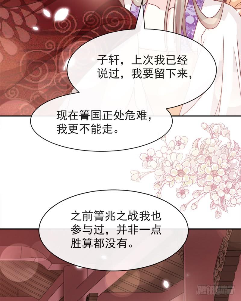 《天下第一宠》92 出征前夜 第12页