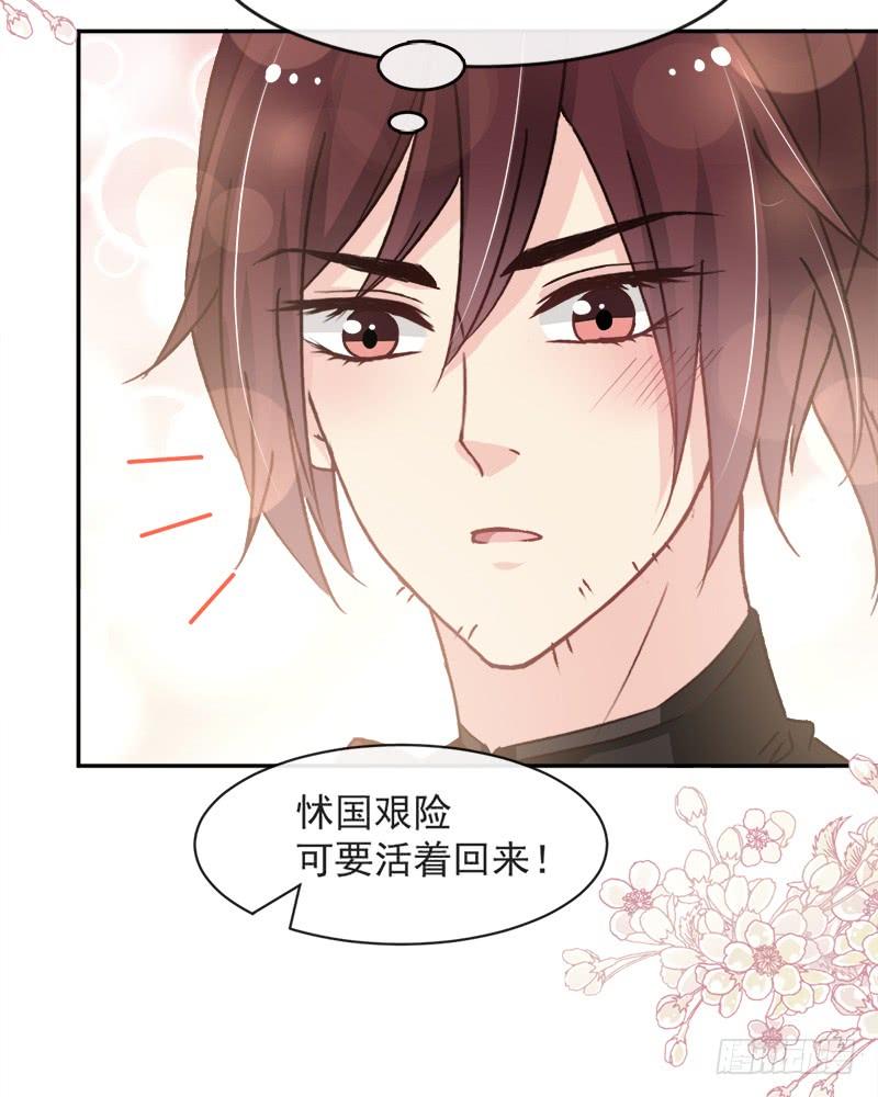 《天下第一宠》93 不眠之夜 第12页