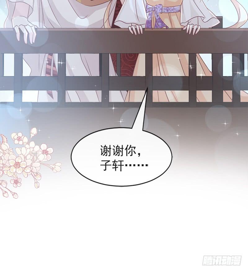 《天下第一宠》93 不眠之夜 第40页